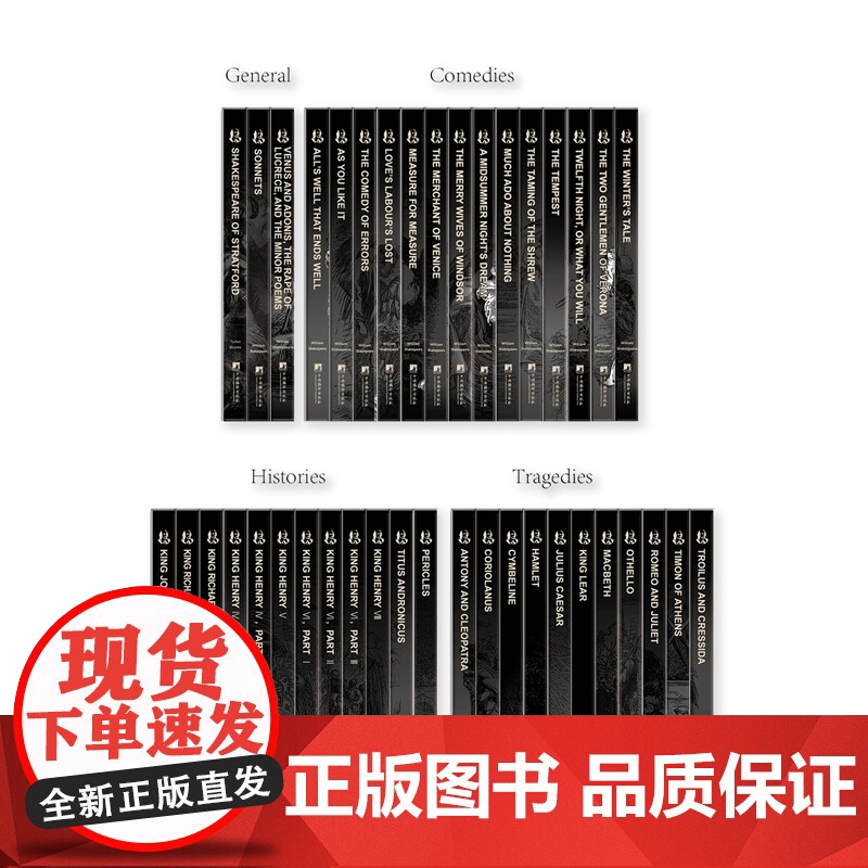 莎士比亚全集(英文版)共40册 9787511747495 威廉 莎士比亚 著 中央编译出版社 2025-03高清大图