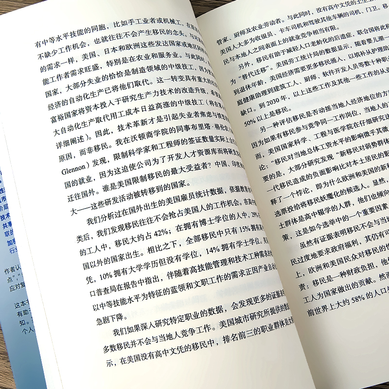 [正版]趋势2030 重塑未来世界的八大趋势 莫洛F纪廉著 世界多个国家商业变迁社会发展 工商企业市场经济理论 全球人高清大图