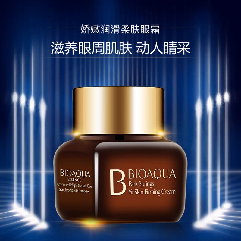 弹性紧实柔肤眼霜正品批發女滋养眼圈眼袋提拉紧致补水保湿图片