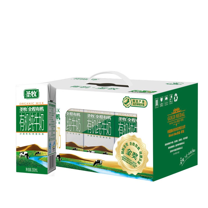 圣牧有机纯牛奶精品装200ml*12盒