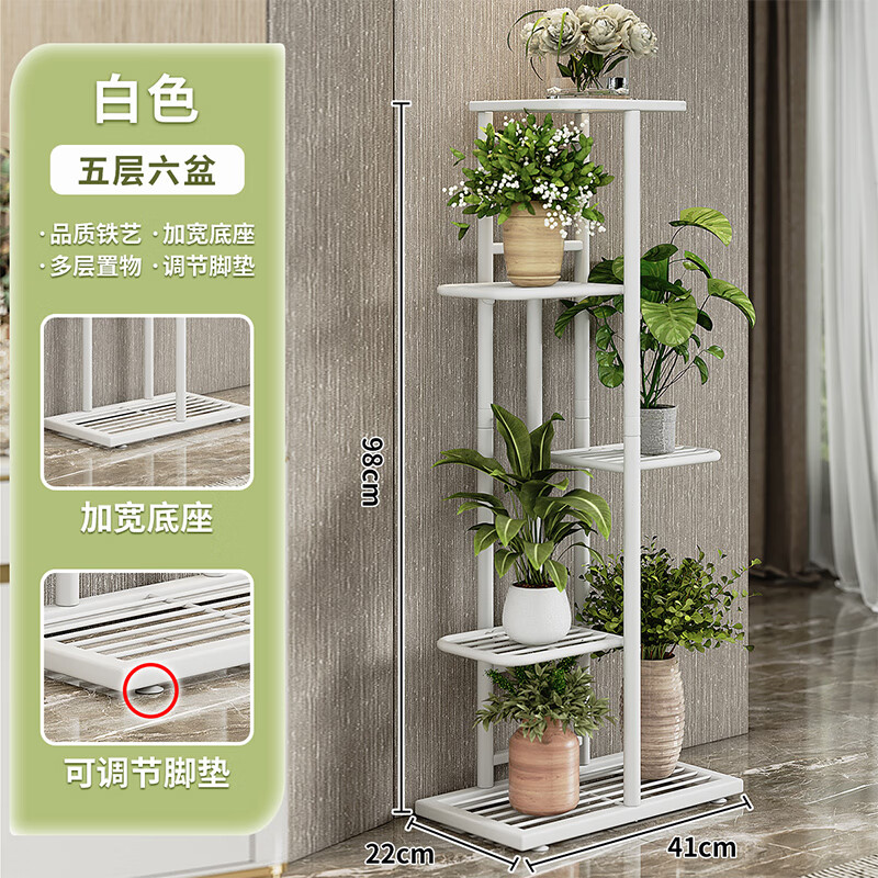 索尔诺 H916 22*41*98cm 5层6盆 花架 白色 (计价单位:个)