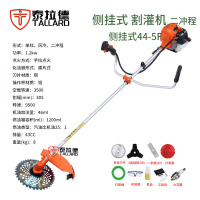 泰拉德家用大功率森林除打草坪工具割灌机侧挂式二冲程汽油机1.2KW