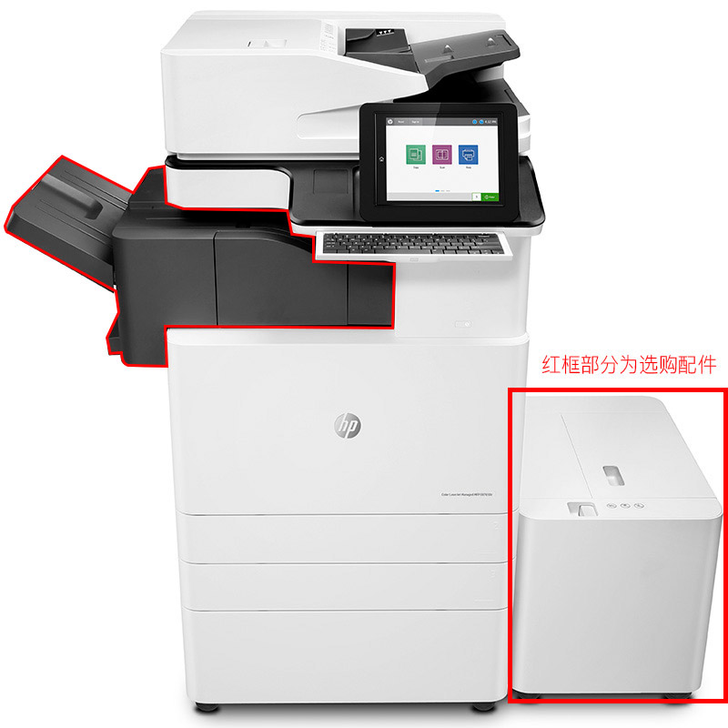 惠普(HP)MFP E87650z 彩色激光A3复合机(双纸盒+双面输稿器) 上门安装 一年原厂上门服务