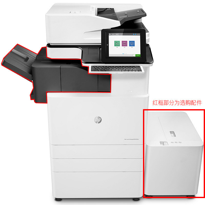 惠普(HP)MFP E87650z 彩色激光A3复合机(双纸盒+双面输稿器) 上门安装 一年原厂上门服务