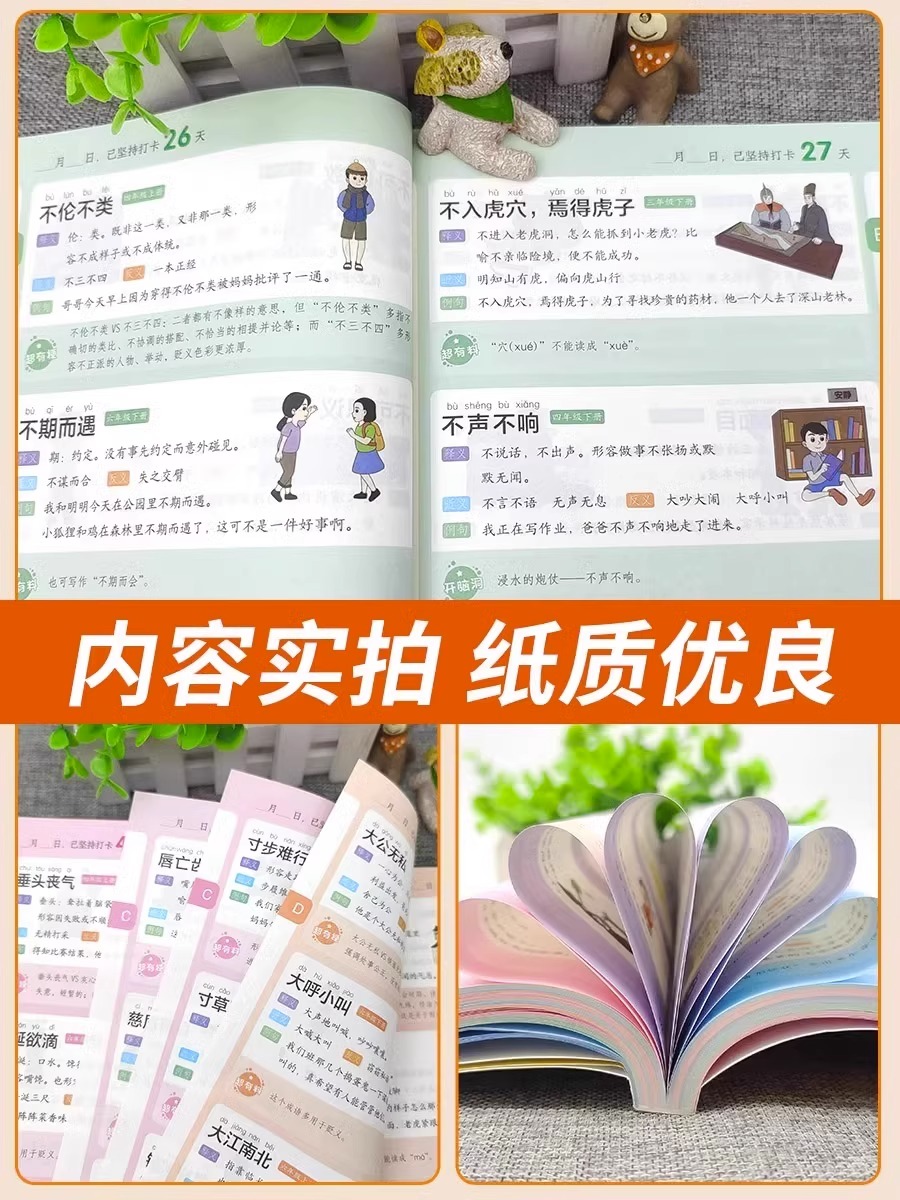 [♥店长推荐♥]高频成语+文学常识 小学通用 [正版]8分钟高频成语积累大全训练四字词语全彩漫画带解释 小学生必背文学常高清大图