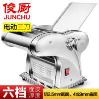 俊厨不锈钢压面机轧面机家用电动全自动面条机器小型厨具多功能切面机饺子皮馄饨皮机擀面皮机揉面机制面机挂面机宽窄圆面条机器
