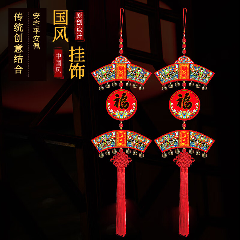 祈福平安佩挂件 BC.24.01.01【单个装】
