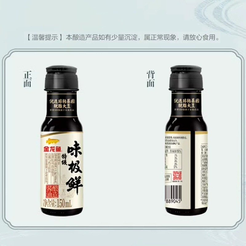 金龙鱼特级味极鲜酱油150ml尝鲜装1瓶高清大图