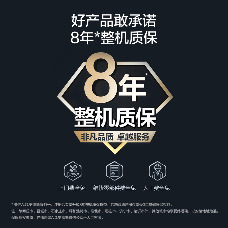 A.O.史密斯燃气热水器JSQ26-NACWi