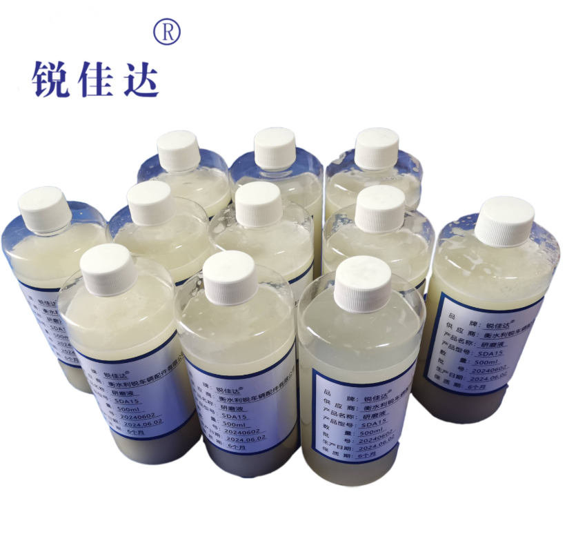 锐佳达+研磨液+SDA15+瓶高清大图