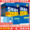 化学(人教版) 必修第三册 [正版]2024版五年高考三年模拟高一高二语文数学英语物理化学史地生政必修上册下册选修选择性