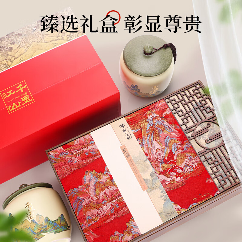 第一江南红茶金骏眉特级千里江山新茶武夷山250g茶叶礼盒装春茶高端送礼品高清大图