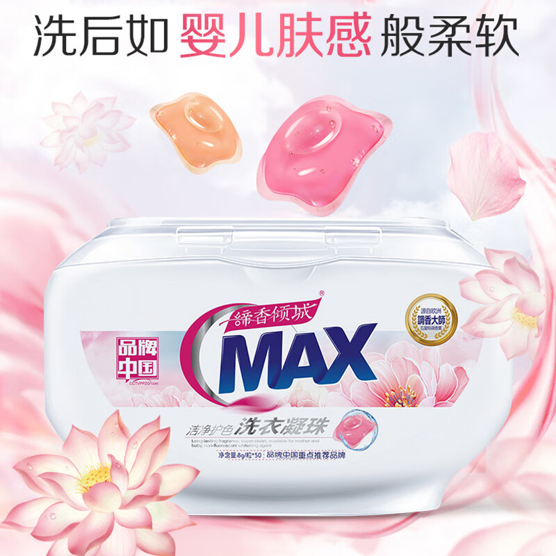 缔香倾城 400g 浓缩型洗衣凝珠高清大图