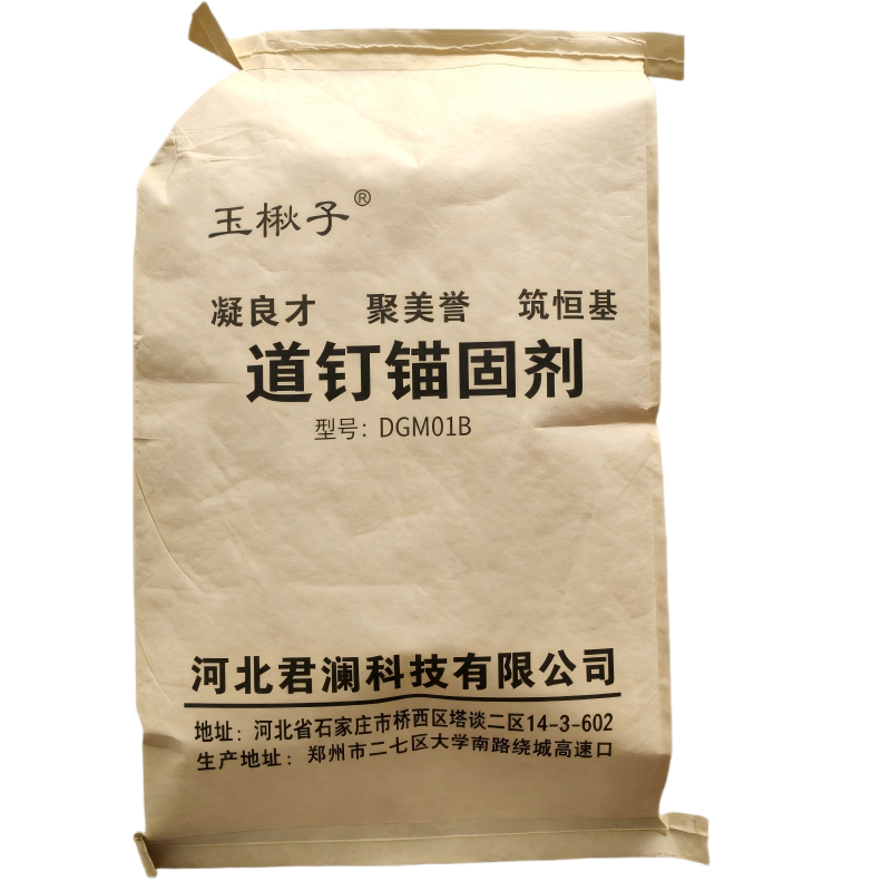 玉楸子 道钉锚固剂 DGM01B 25公斤/袋