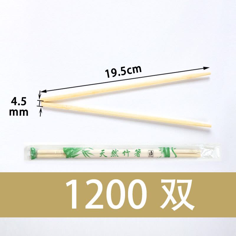 [补贴10%]一次性筷子外卖商家用竹筷卫生餐具碗筷方便专用宾用打包餐厅天然图片