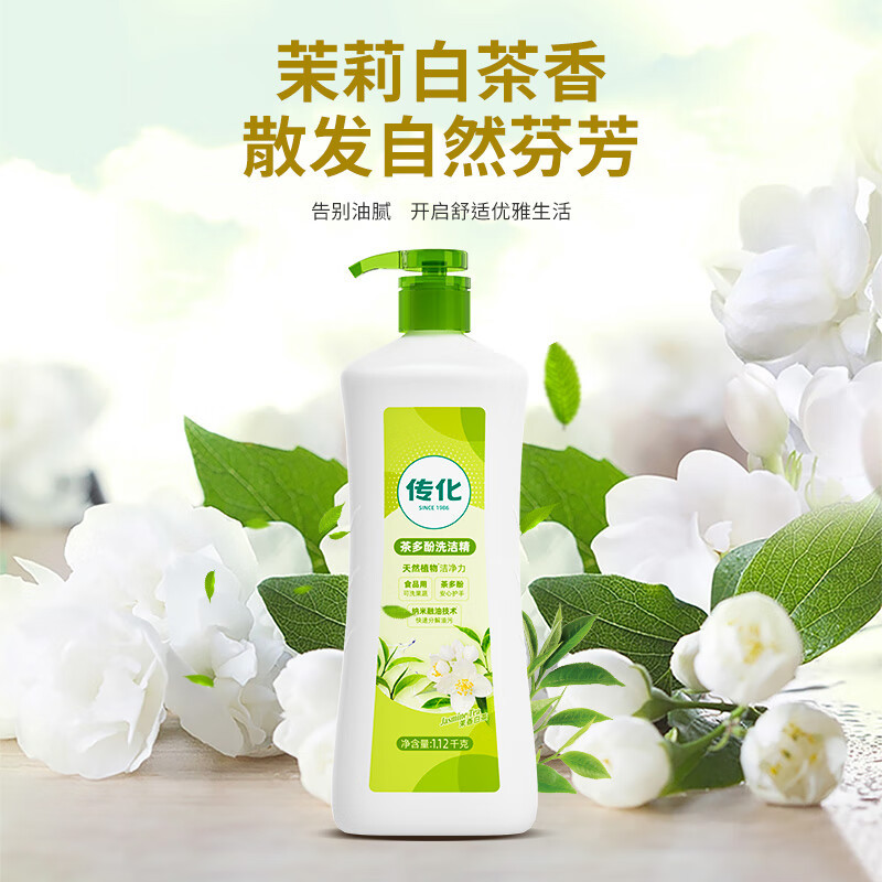 传化 茶多酚洗洁精1.12kg*2瓶高清大图