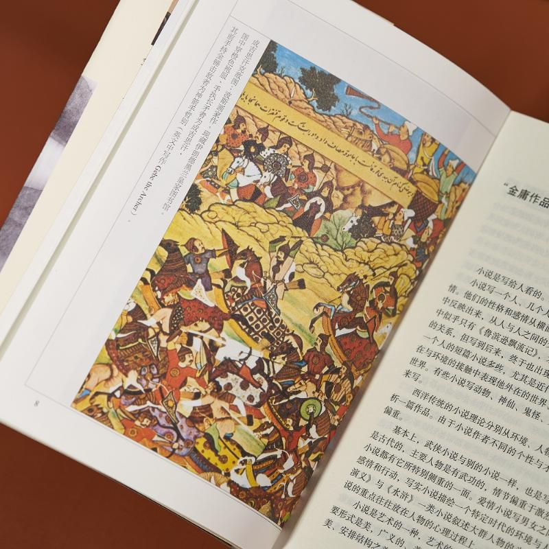 醉染图书雕英雄传 新修版(1-4)9787546213347高清大图