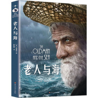 [友一正版]美绘馆:老人与海 儿童文学小说6-7-8-9-10岁课外读物三四五六年级小学生课外阅读书籍世界名著阅读书