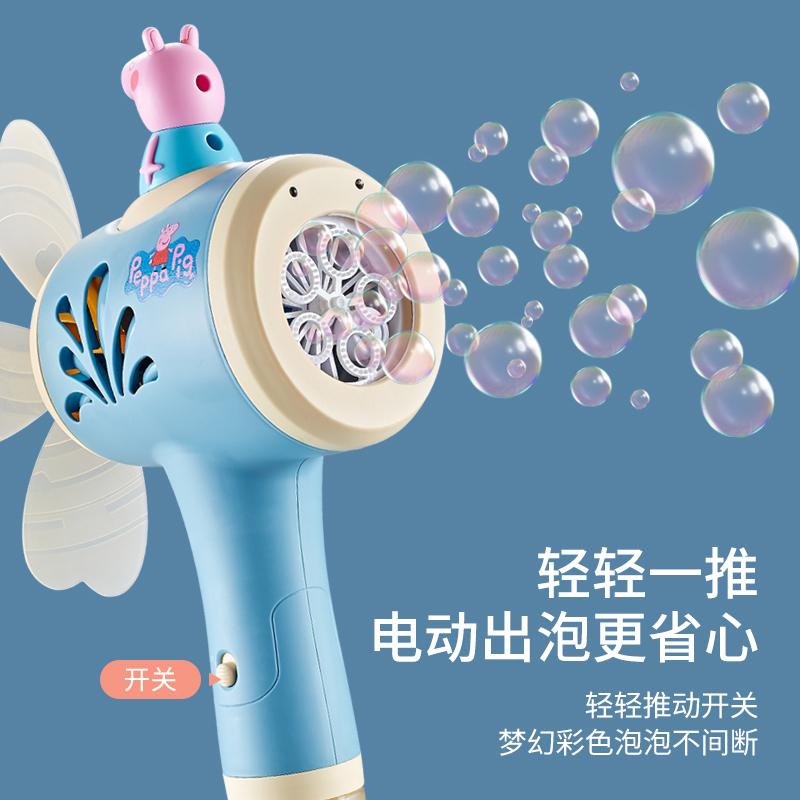 麦巧适 网红小猪佩奇泡泡棒七彩加特林吹泡泡机儿童玩具女孩电动男不漏水无毒少女心手持棒 抖音同款
