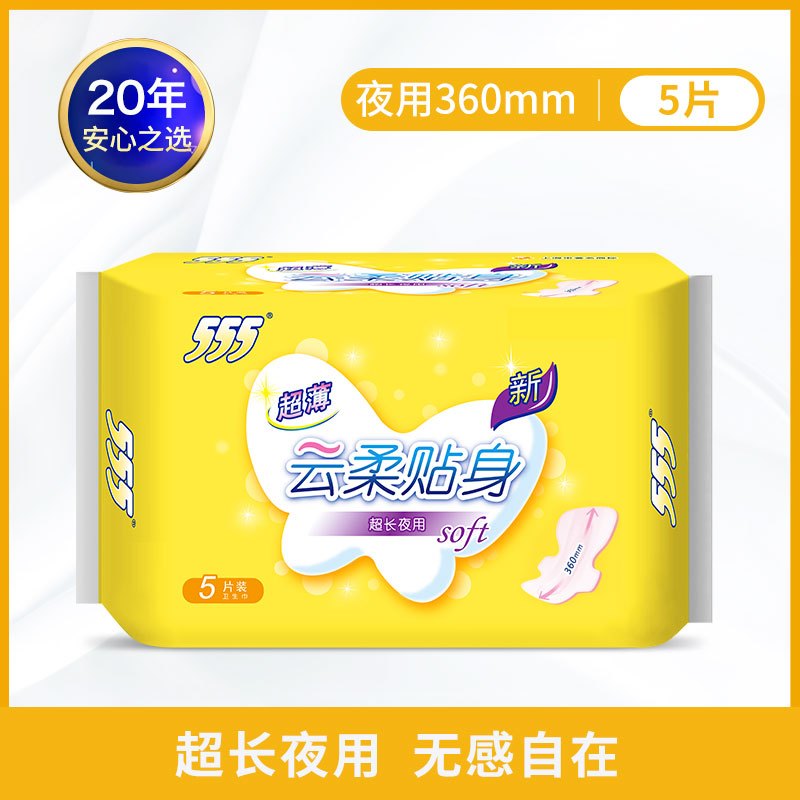 555卫生巾贴身超薄绵柔贴身超长夜用360mm5片女生姨妈巾学生