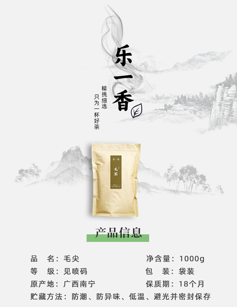 乐一香毛茶毛尖1kg袋装高清大图