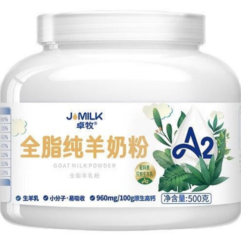 卓牧(JOMILK)A2全脂纯羊奶粉500g高清大图
