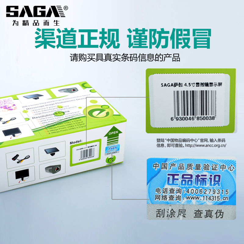 显微镜数码液晶显示屏幕显示器lcd 专业养殖水产一滴血检测仪
