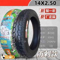 电动车轮胎真空胎瓶14x250 14x2.50防刺真空胎 14x2.50防刺真空胎