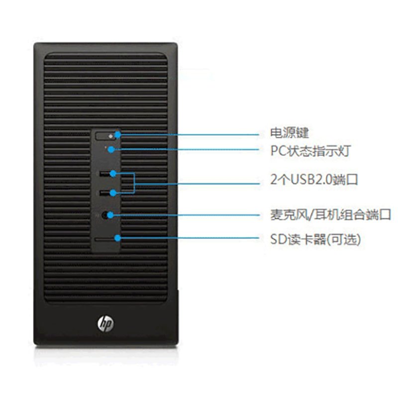 惠普 HP 288 Pro 台式电脑(i5-6500/4G/1T/集显/DVDRW/DOS/21.5寸显示器/3年保修)