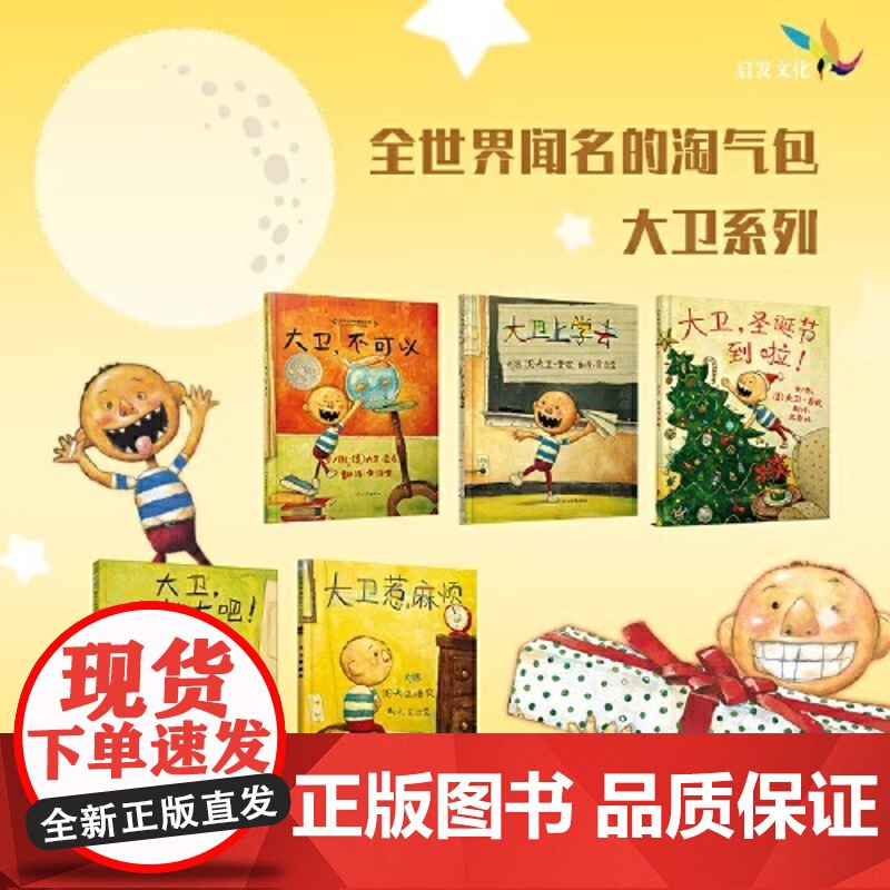 我爸爸我妈妈正版绘本精装硬壳儿童绘本3到6岁故事书宝宝0到3岁幼儿园专用大班以上婴幼儿启蒙认知早教绘本儿童睡前故事书全套高清大图