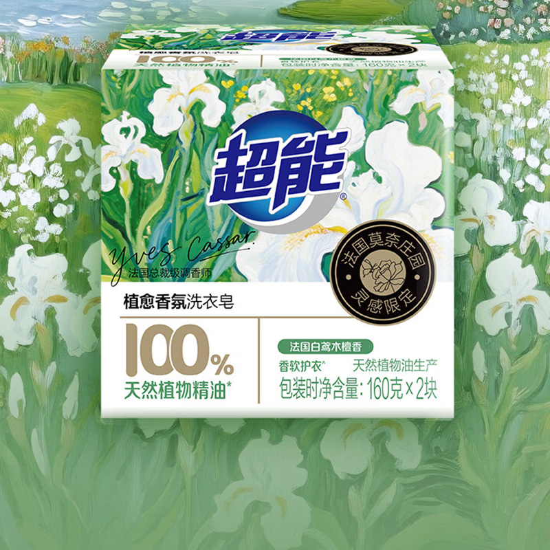 超能洗衣皂160g*2块*2组植愈香氛款握持搓洗顺手去除顽固污渍高清大图