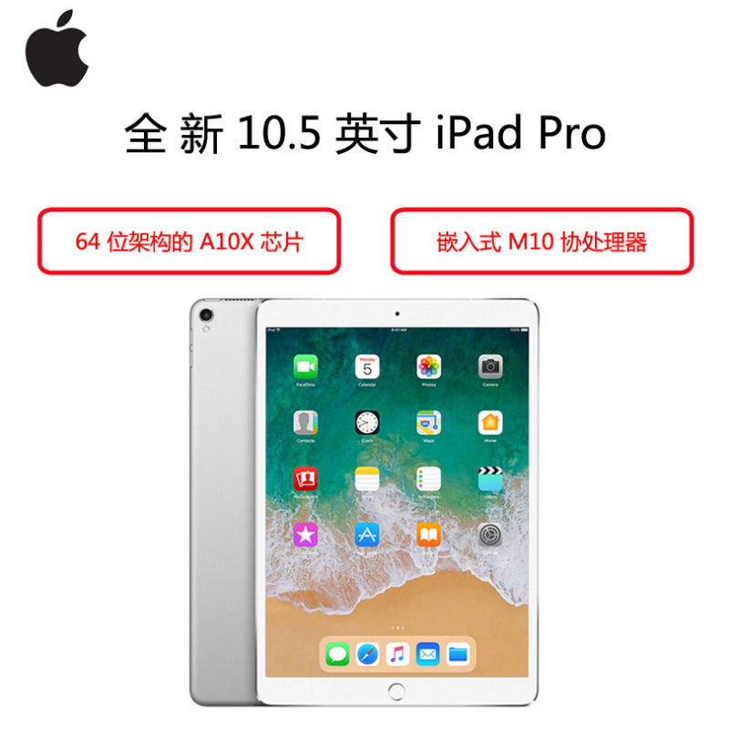 苹果(Apple) iPad Pro 平板电脑10.5英寸MQDW2CH/A( 64G 银色 18新款 键盘 大唐)