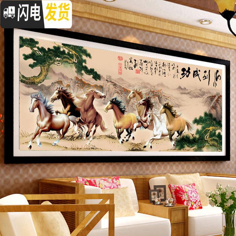 三维工匠八骏图十字绣线绣新款山水风景国画马到成功八匹马迎客松满绣办公 『丝线』150×65厘米三股绣(偏格包退免费补线)高清大图