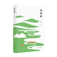 乌尔禾 [正版]红柯作品集典藏系列全6册 西去的骑手 乌尔禾 生命树 大河 百鸟朝凤 阿斗 现代当代文学散文集 中国当代
