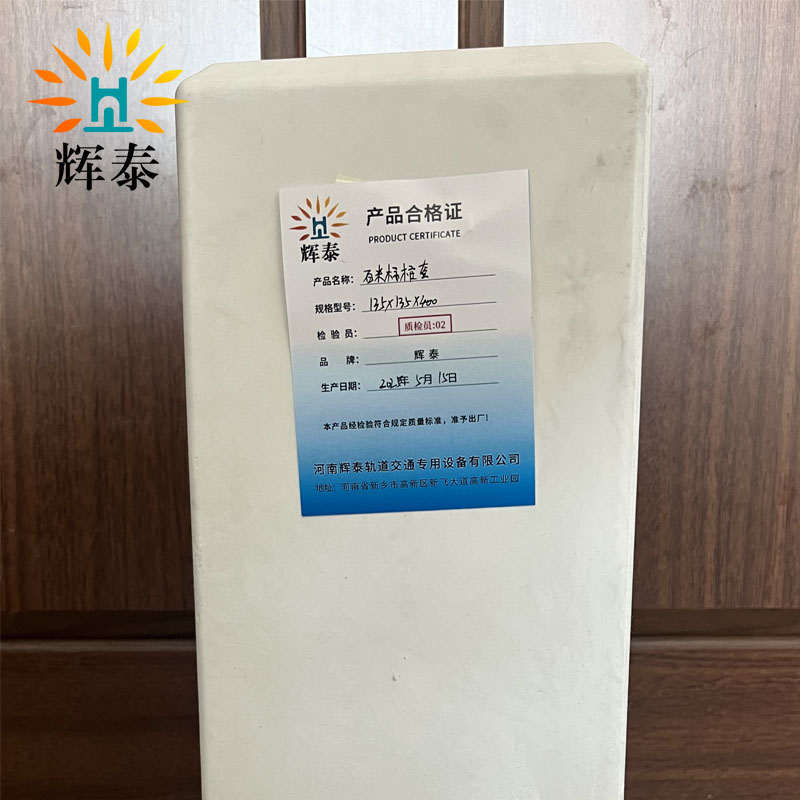 辉泰 百米标桩套 135*135*400 个高清大图