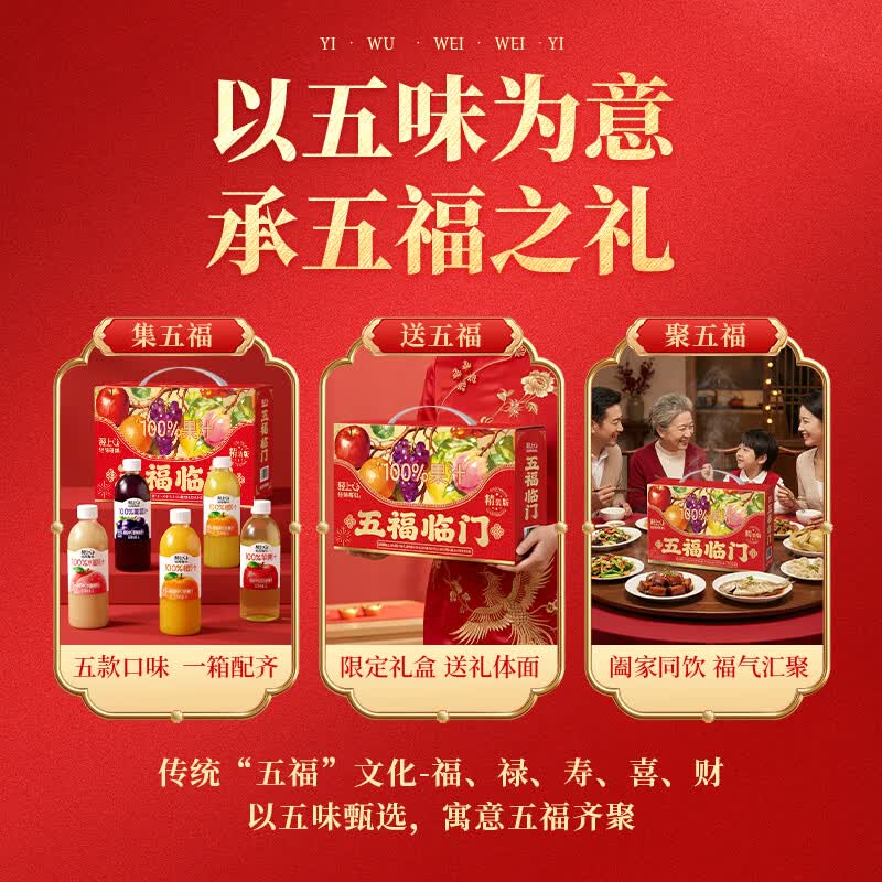 轻上100%果汁含量添加NFC 1L*5礼盒装高清大图