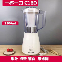 Joyoung/九阳 JYL-C16D料理机多功能家用小型电动辅食搅拌机果汁