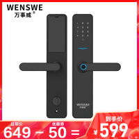 【全国免费安装】WENSWE万事威智能锁指纹锁电子锁密码锁刷卡家用酒店防盗门木门智能门锁T02