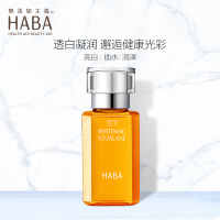 HABA鲨烷精纯精华油 VC亮白精华油 提亮肤色淡化痘印斑点淡化黑色素改善暗沉暗黄 15ml/瓶