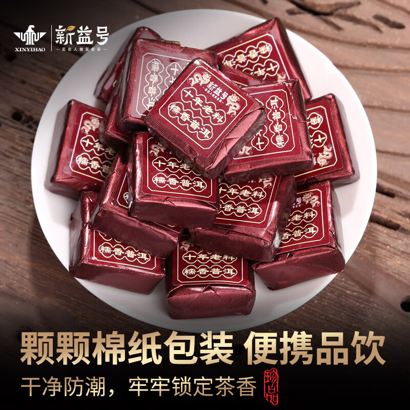 新益号糯香小金砖 500克/简盒高清大图