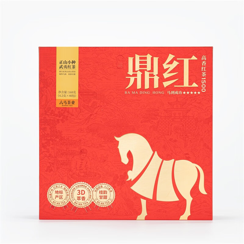 八马茶业 鼎红 金骏眉/正山小种/老枞小种/贵妃红老树红 送礼 茶叶礼盒装 【鼎红1500】正山小种168g