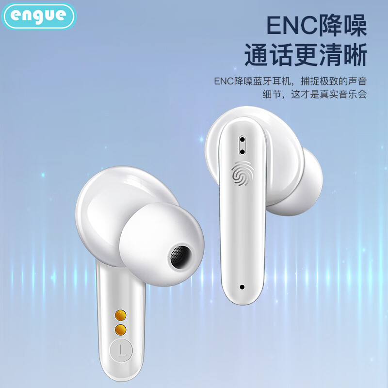 恩谷(ENGUE) 双MIC降噪 ENC降噪蓝牙耳机 EG-AP09高清大图