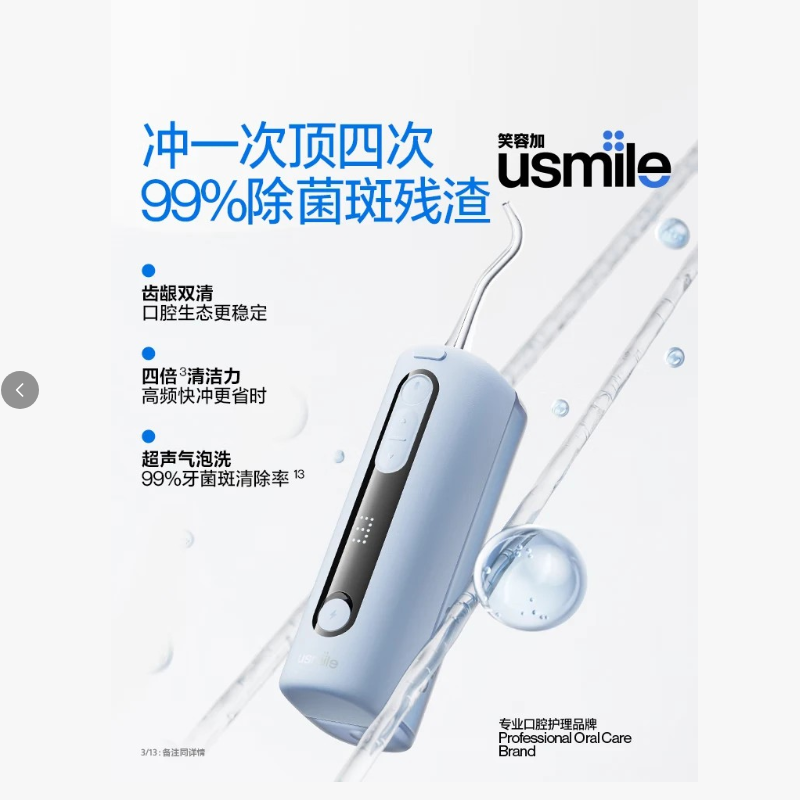 usmile 冲牙器C20 镜湖蓝(单位:个)