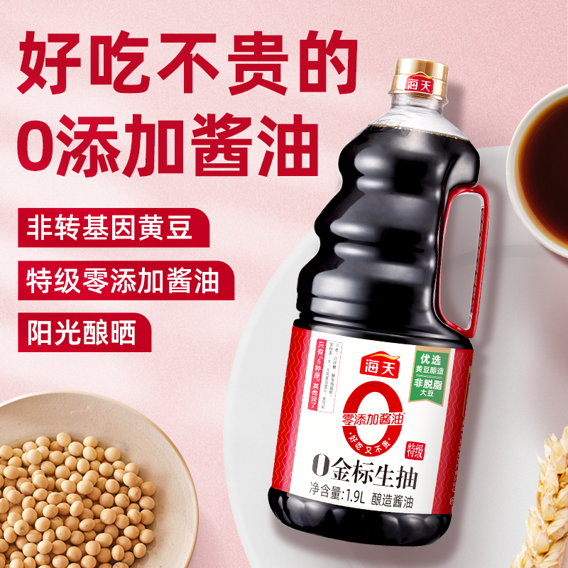 海天 0添加金标生抽1.9L/瓶