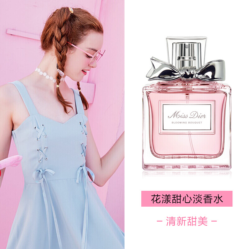 迪奥(Dior)香水花漾甜心女士香水(EDT)淡香氛系列 持久清香 小姐花漾甜心淡香/水50ml高清大图