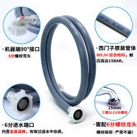 SIEMENS/西子全自动洗衣机进水管通用原装延长滚筒接头上水软管