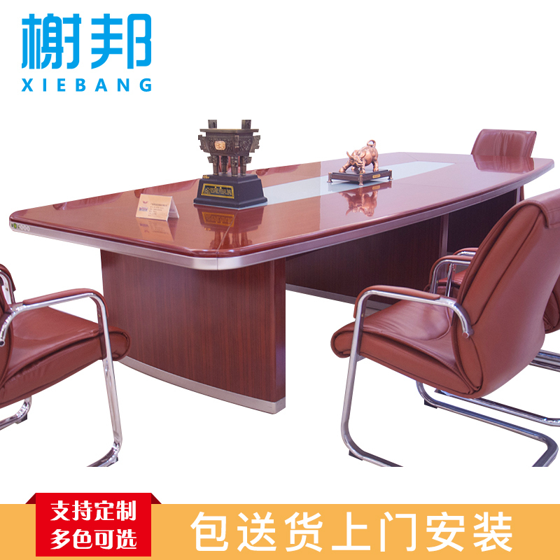 榭邦 办公家具 4.2米会议桌 培训桌 038-1