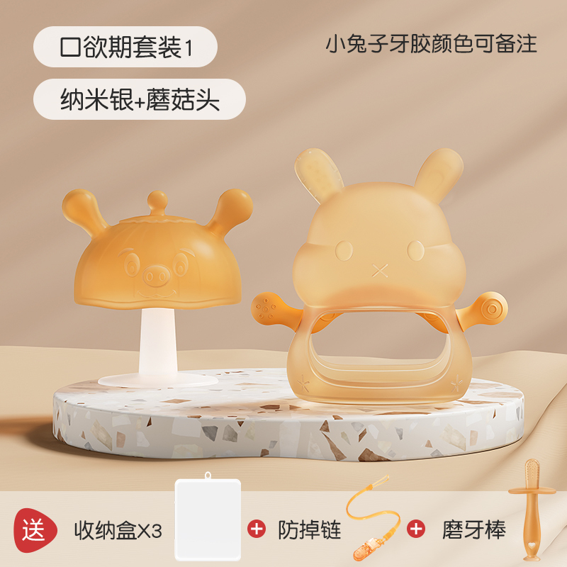 Protefix牙胶婴儿磨牙棒防吃手神器食品级宝宝四个月3口欲期咬胶玩具