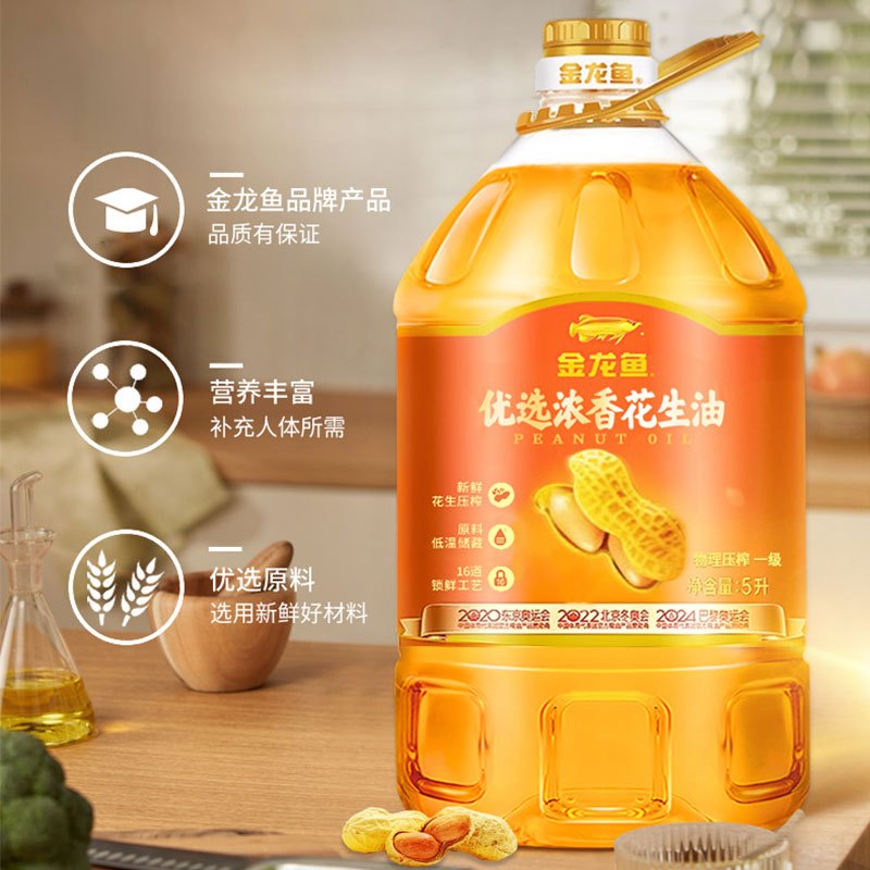 食品保健/酒水饮料>米面粮油>食用油>金龙鱼>金龙鱼食用油>