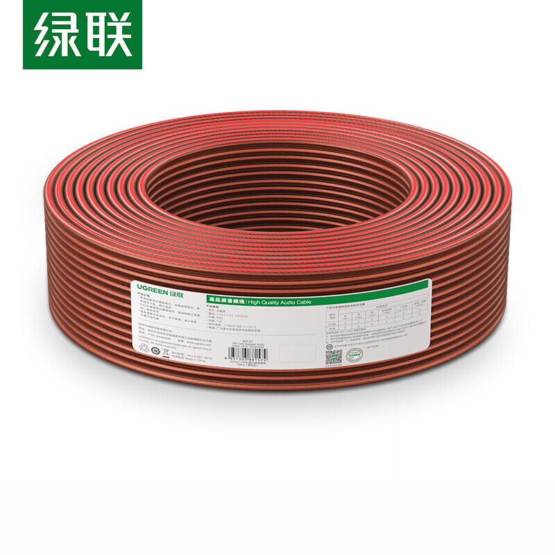 绿联(UGREEN)音频线 音响线 喇叭线 发烧级音箱连接线 功放连接音响喇叭 酒红色 200芯 100米 80159